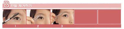 轻松掌握韩国美女画眉技巧