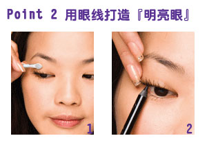 提升单眼皮明亮感的3法宝