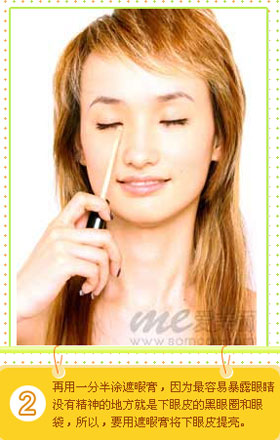 五分钟makeup 眼睛亮起来