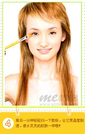 五分钟makeup 眼睛亮起来