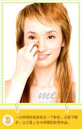 五分钟makeup 眼睛亮起来