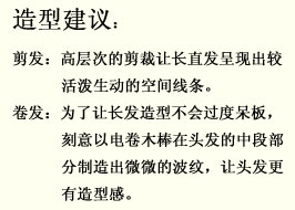两款时尚发型 让人眼前一亮