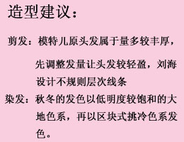 两款时尚发型 让人眼前一亮